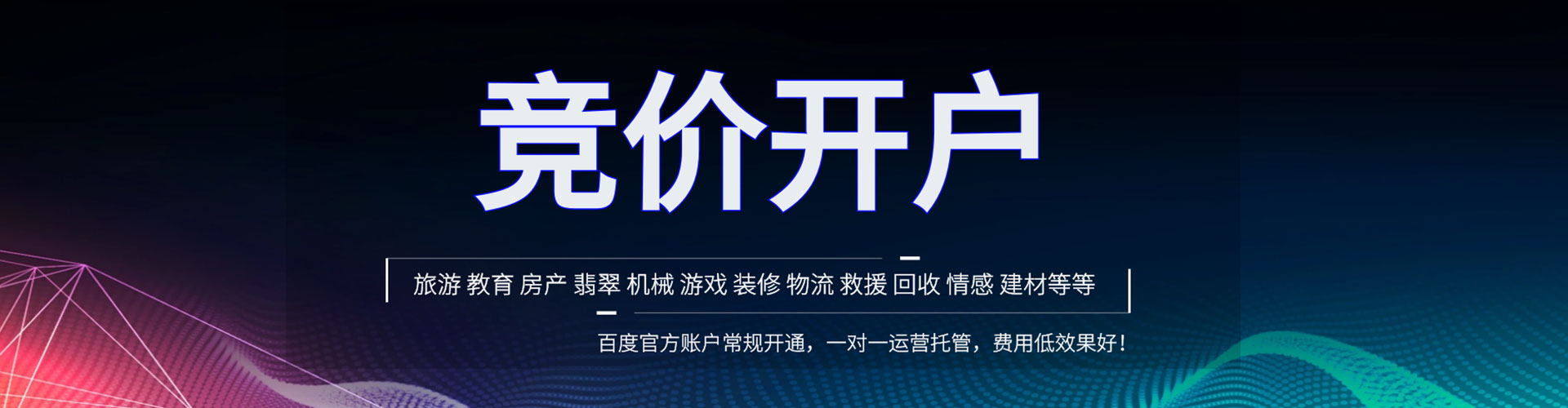高邑网络推广竞价